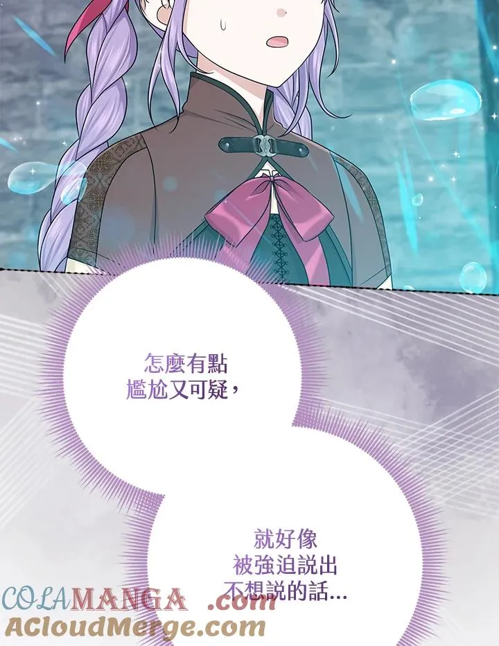 第57话 第53页