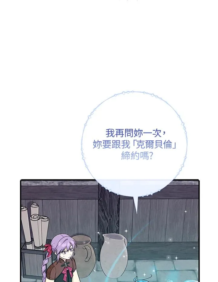 第57话 第56页