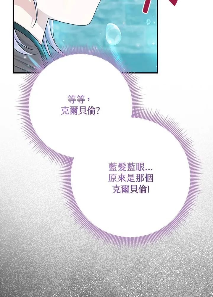 第57话 第59页
