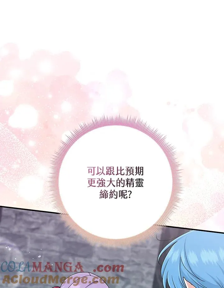 第57话 第65页
