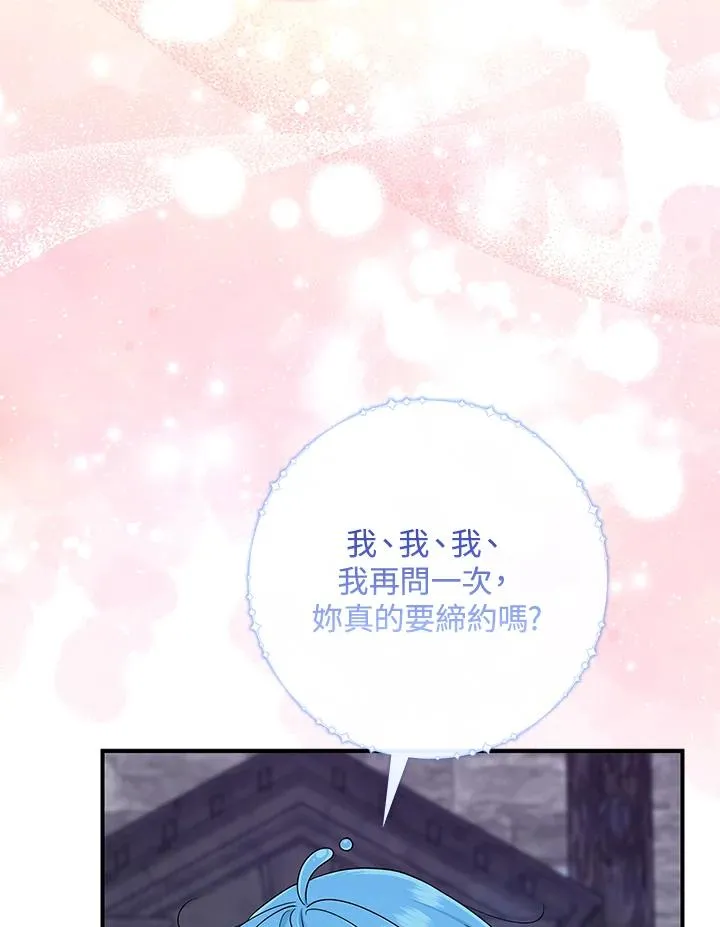 第57话 第67页