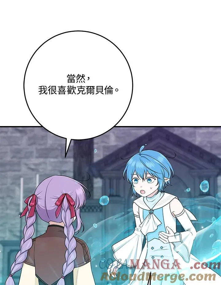 第57话 第69页