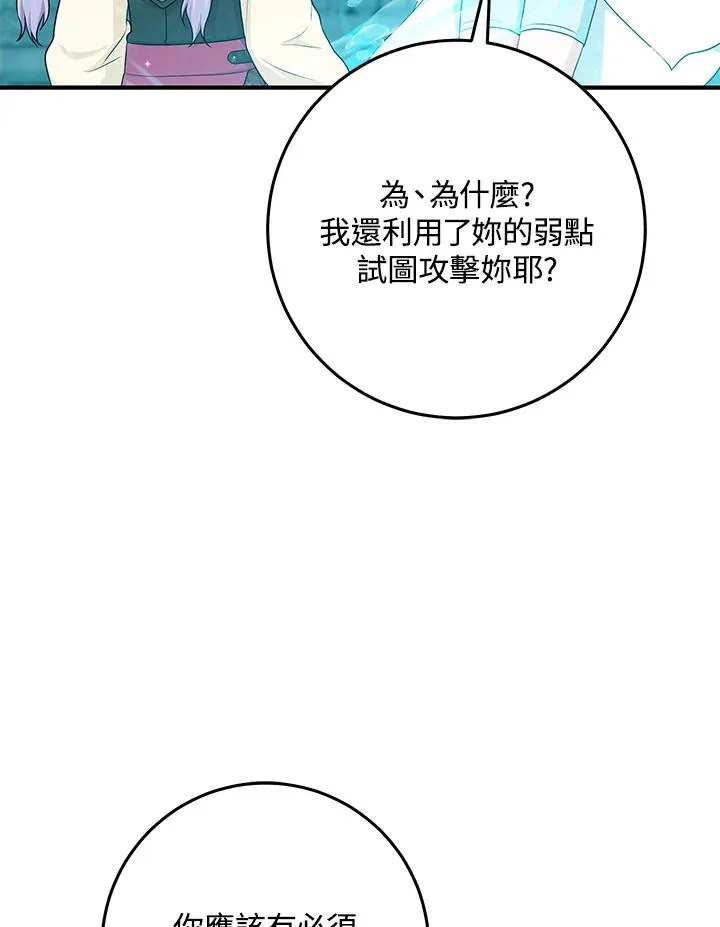 第57话 第70页