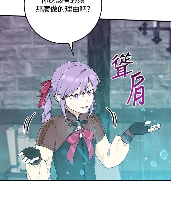 第57话 第71页