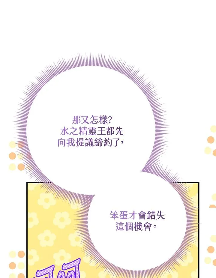 第57话 第72页