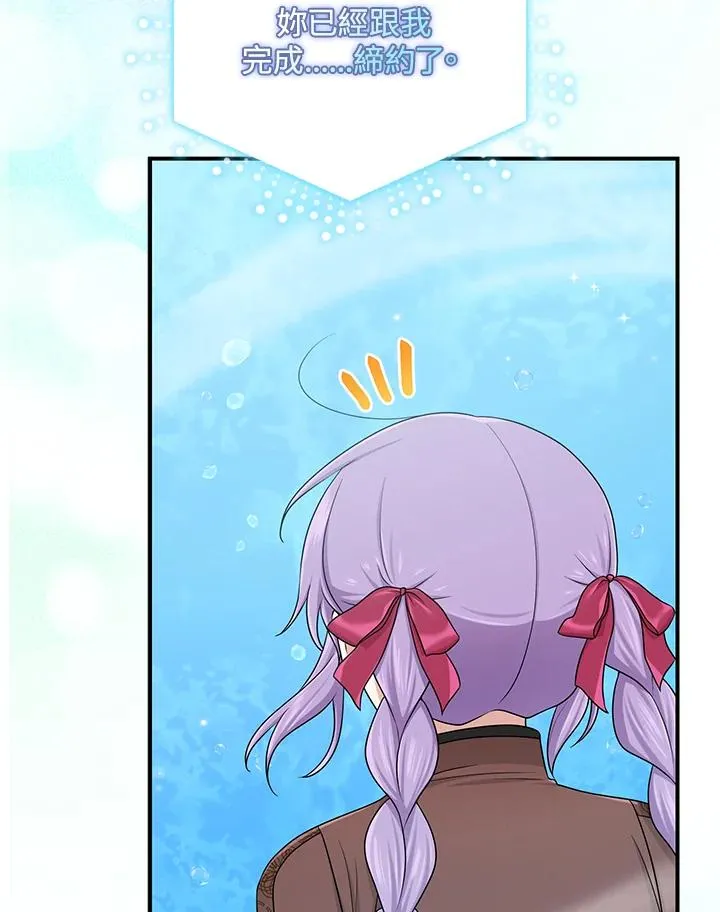 第57话 第84页