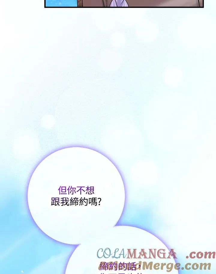 第57话 第85页