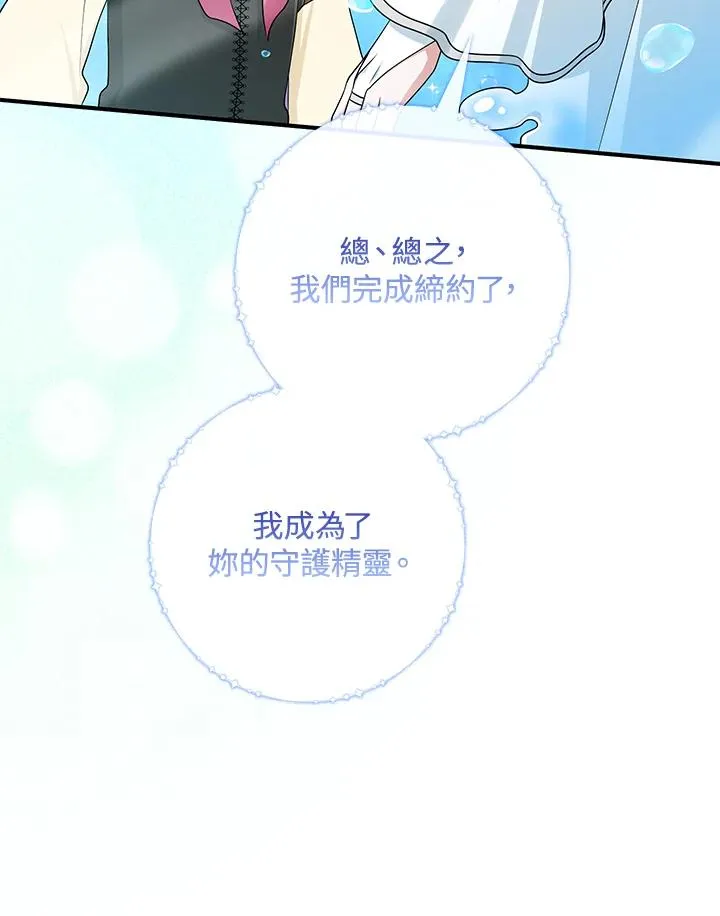 第57话 第90页