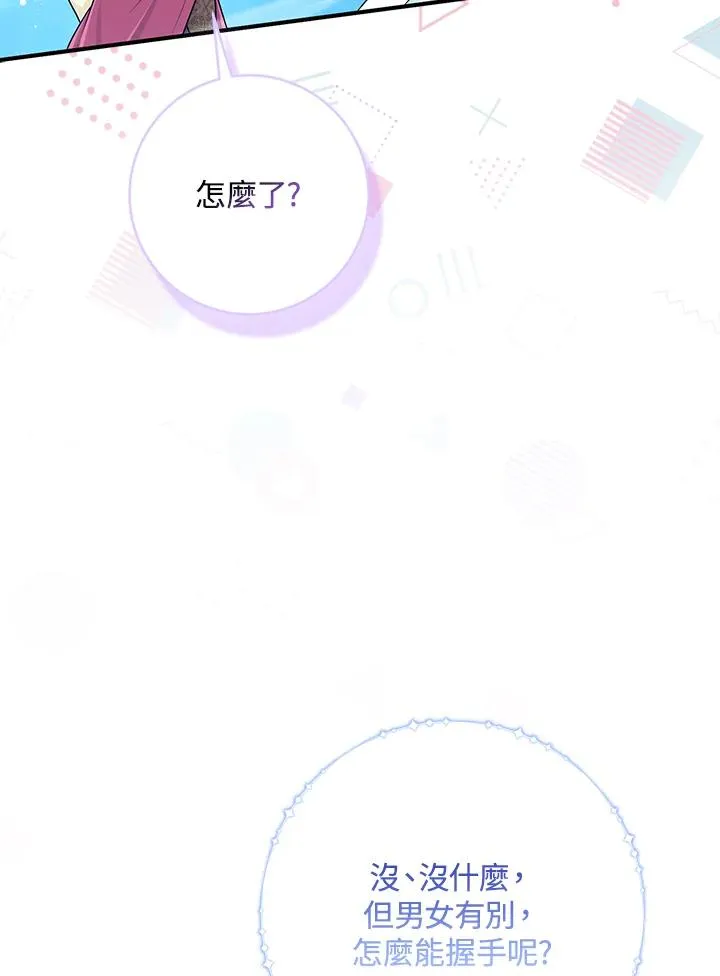 第57话 第94页