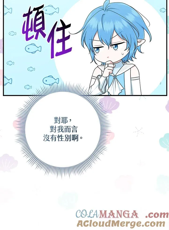 第57话 第97页