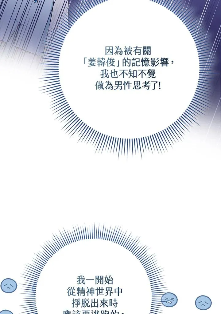 第57话 第100页