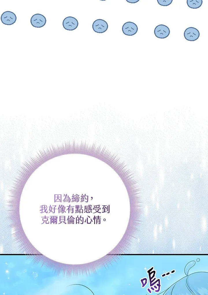 第57话 第102页