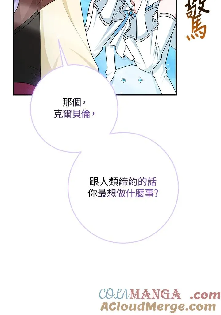 第57话 第105页