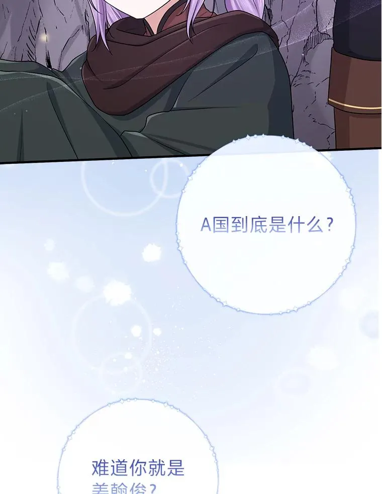 56.深入遗址 第2页