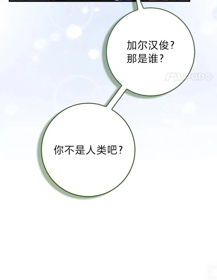 56.深入遗址 第4页