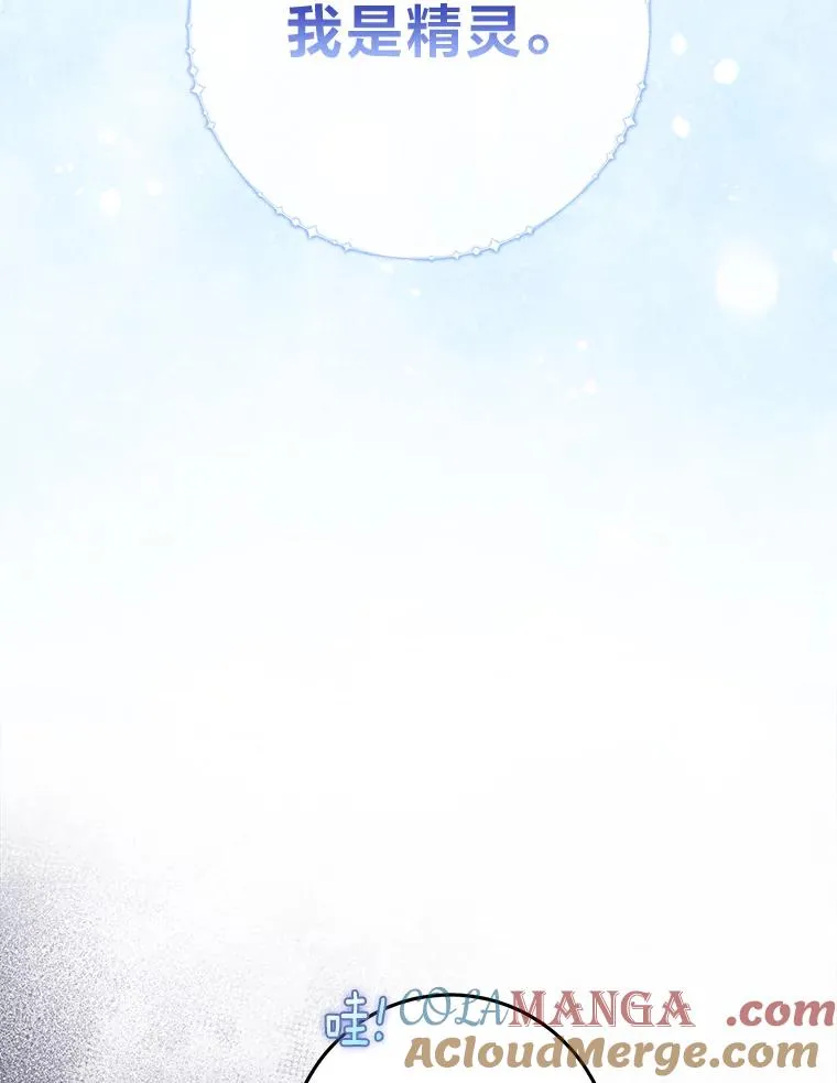 56.深入遗址 第9页