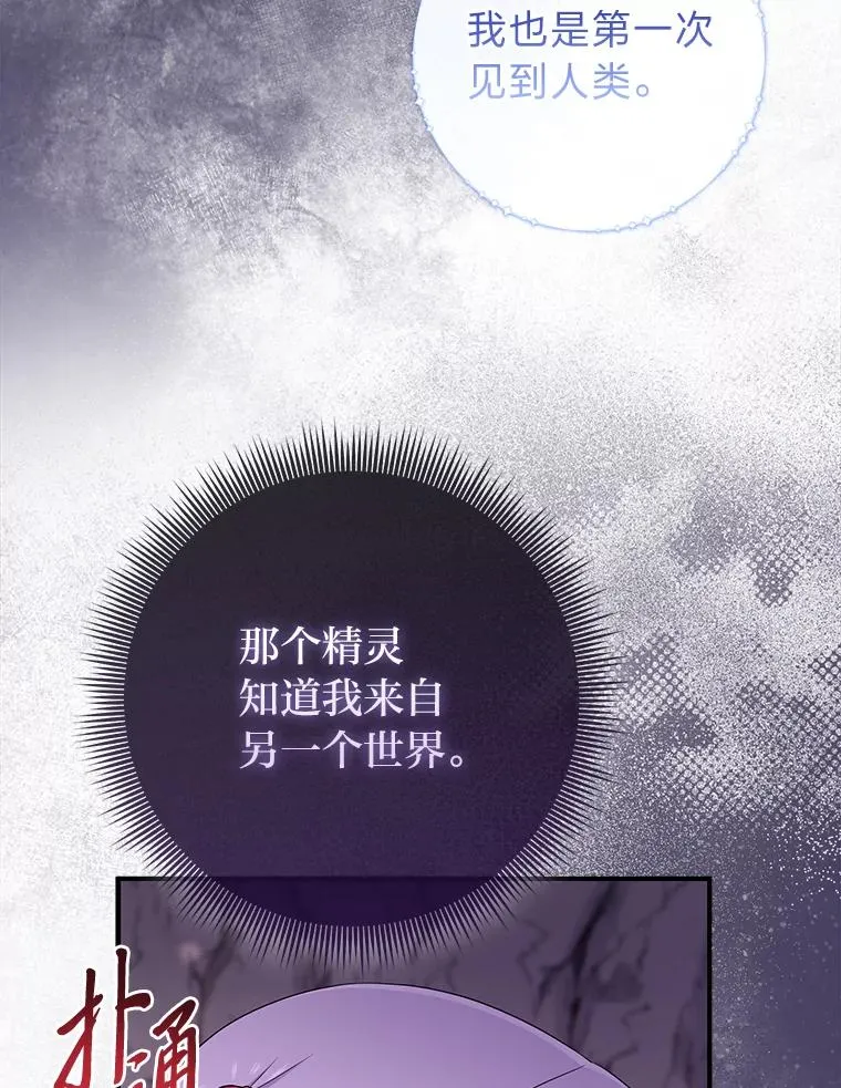 56.深入遗址 第11页