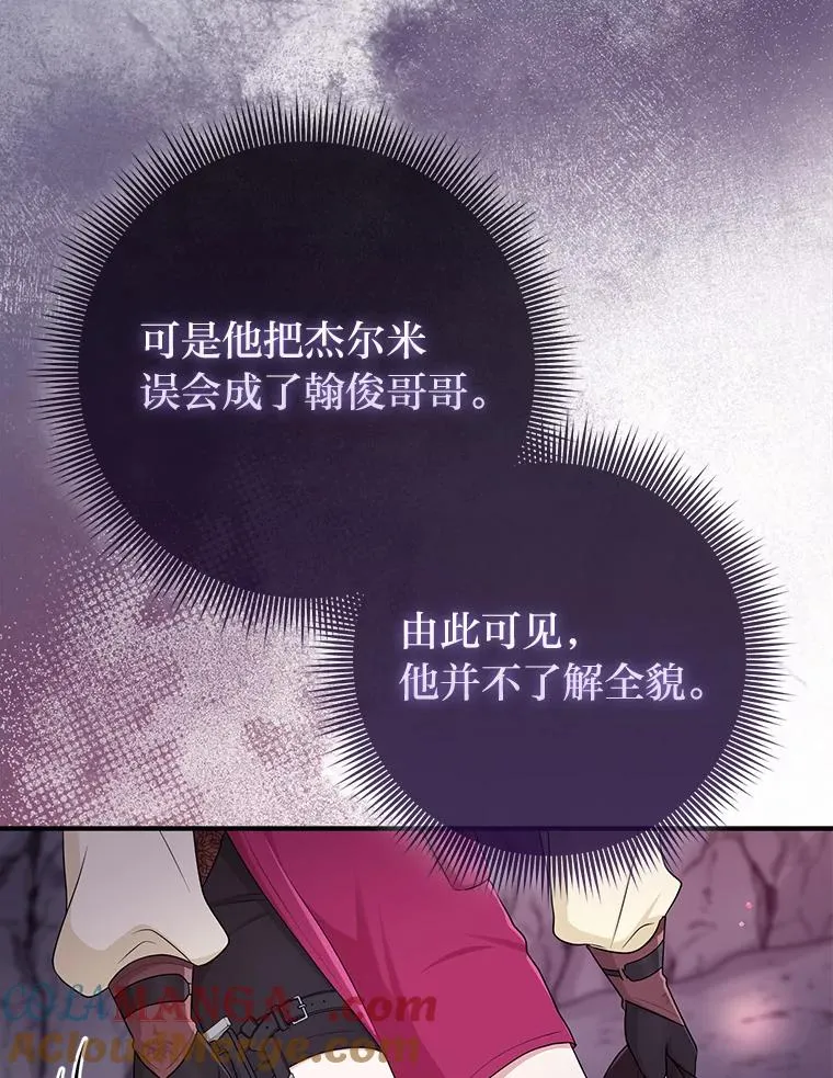 56.深入遗址 第13页