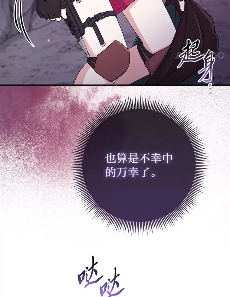 56.深入遗址 第14页