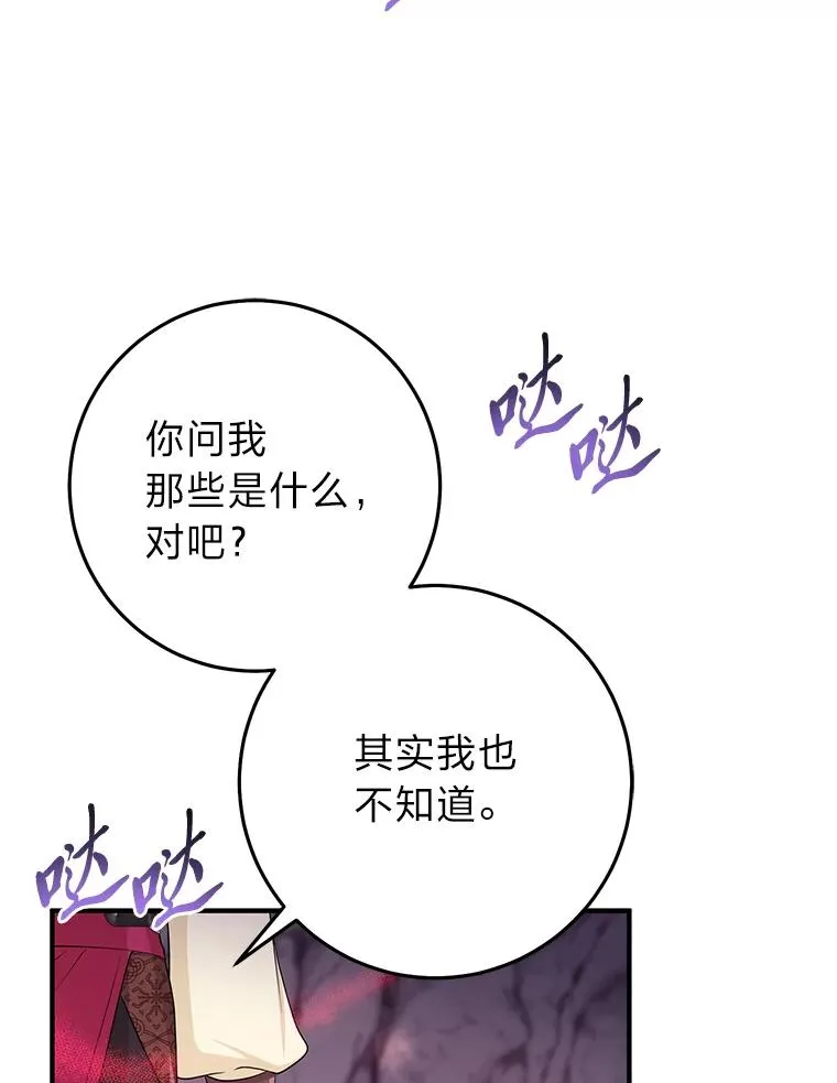 56.深入遗址 第15页