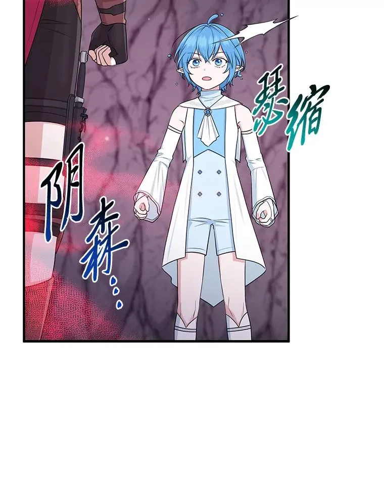 56.深入遗址 第16页