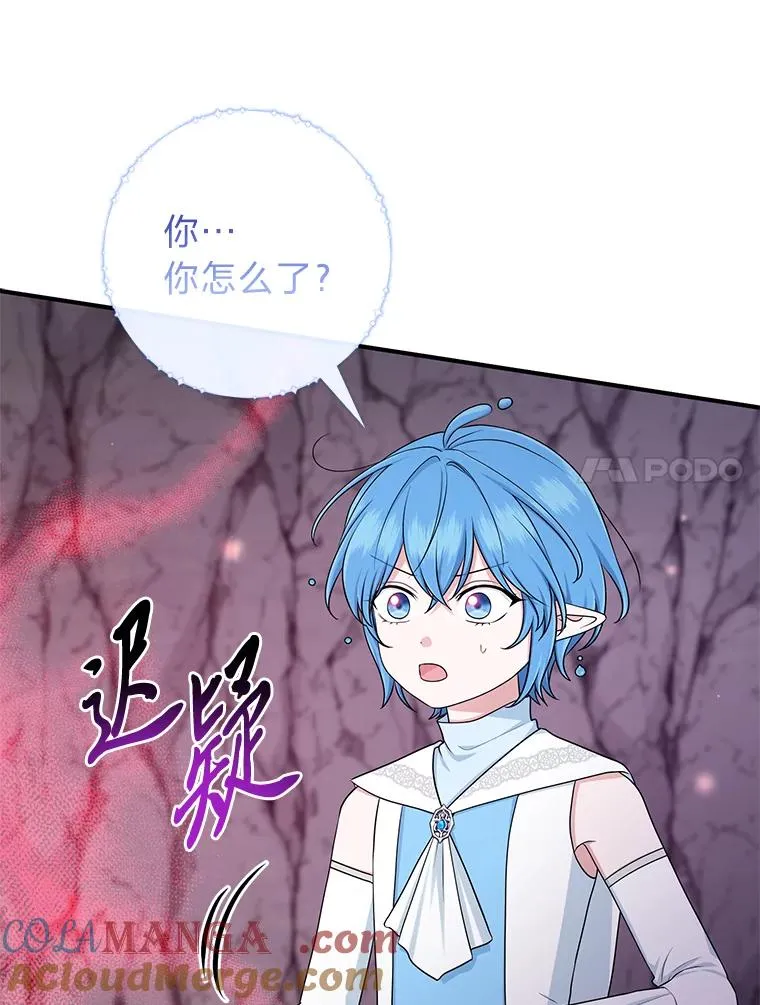56.深入遗址 第17页