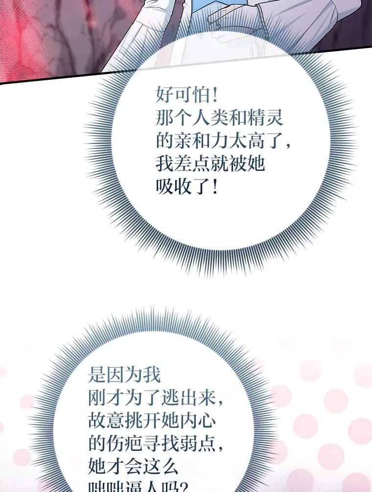 56.深入遗址 第18页