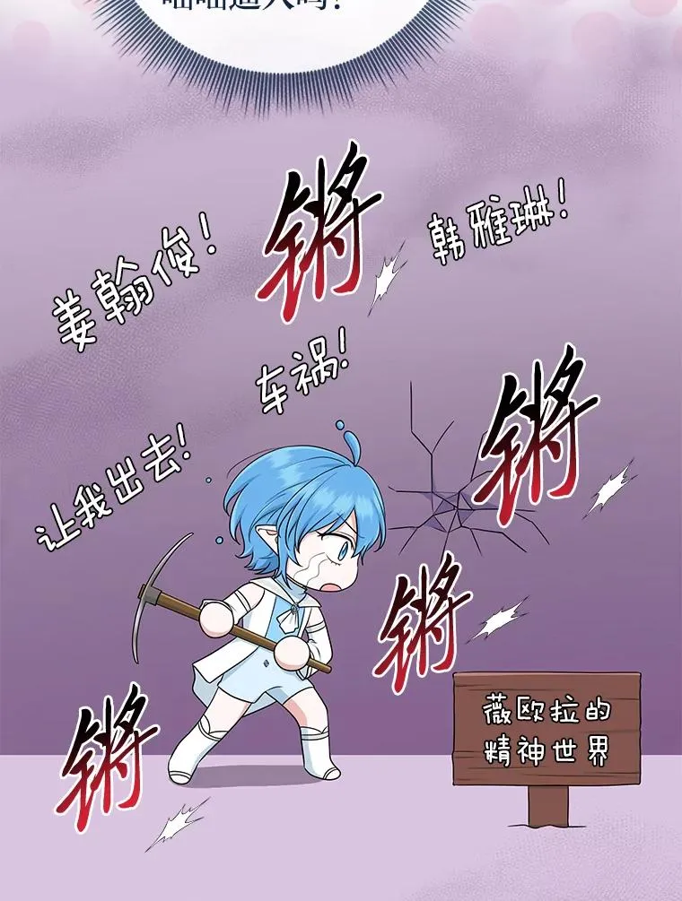 56.深入遗址 第19页