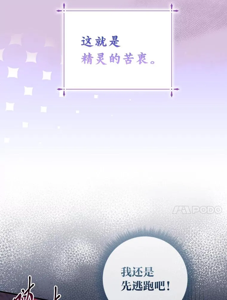 56.深入遗址 第20页