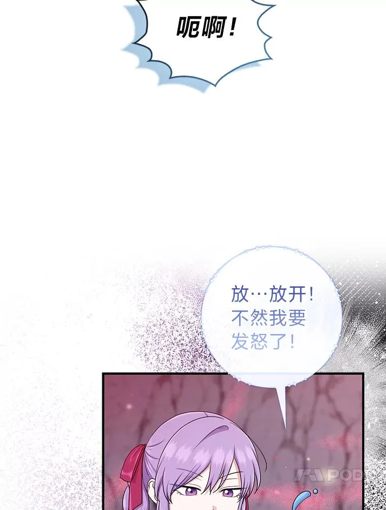 56.深入遗址 第23页