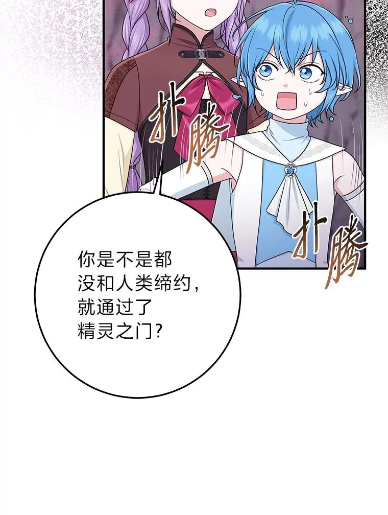 56.深入遗址 第24页