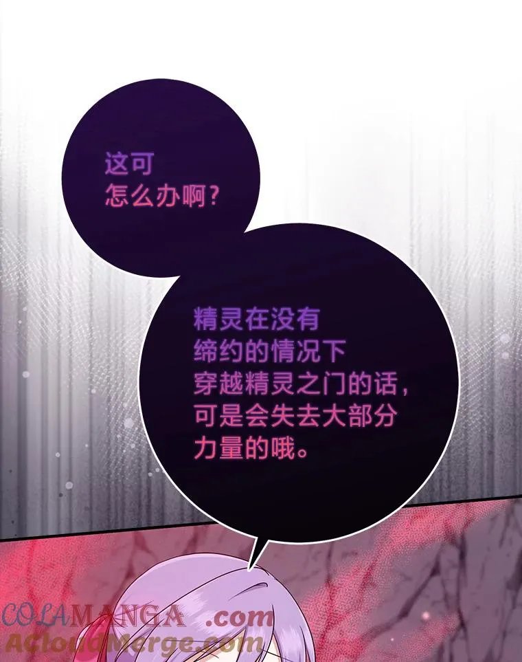 56.深入遗址 第25页
