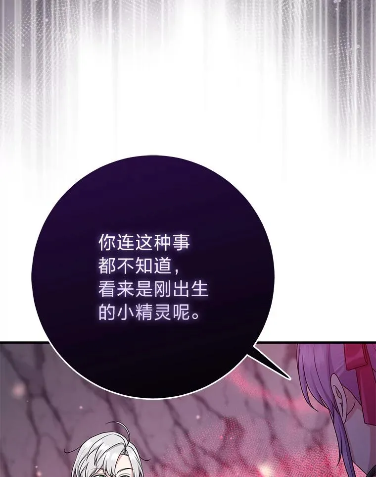 56.深入遗址 第28页