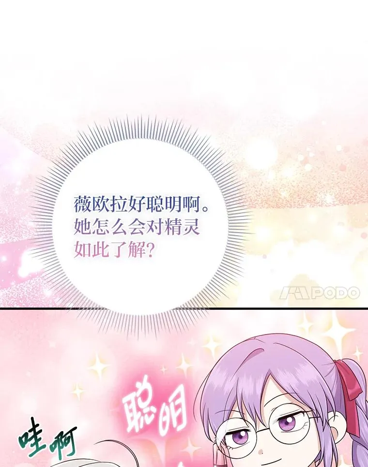 56.深入遗址 第30页