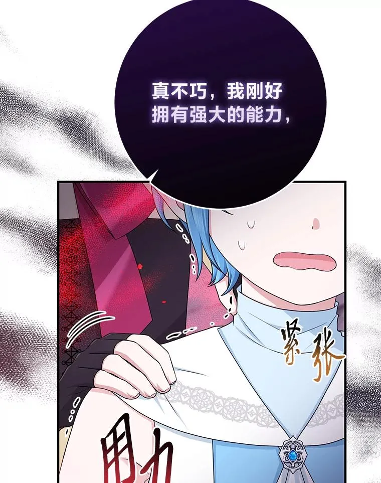 56.深入遗址 第32页