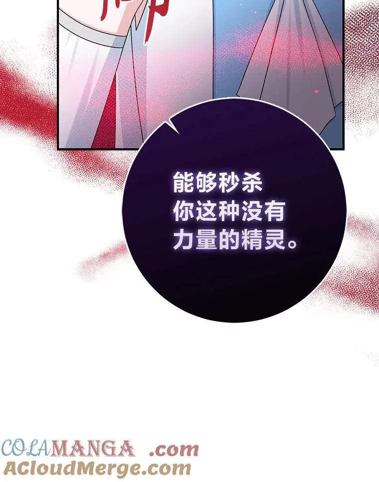 56.深入遗址 第33页