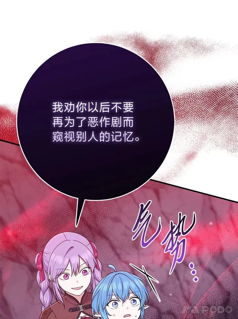 56.深入遗址 第34页