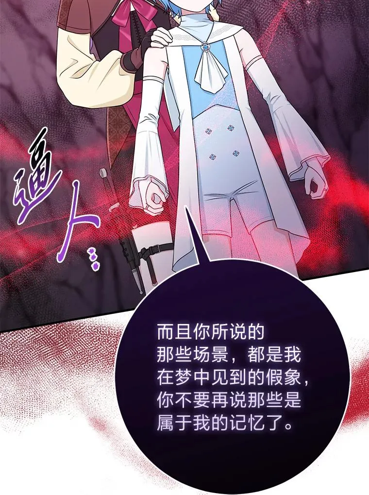 56.深入遗址 第35页