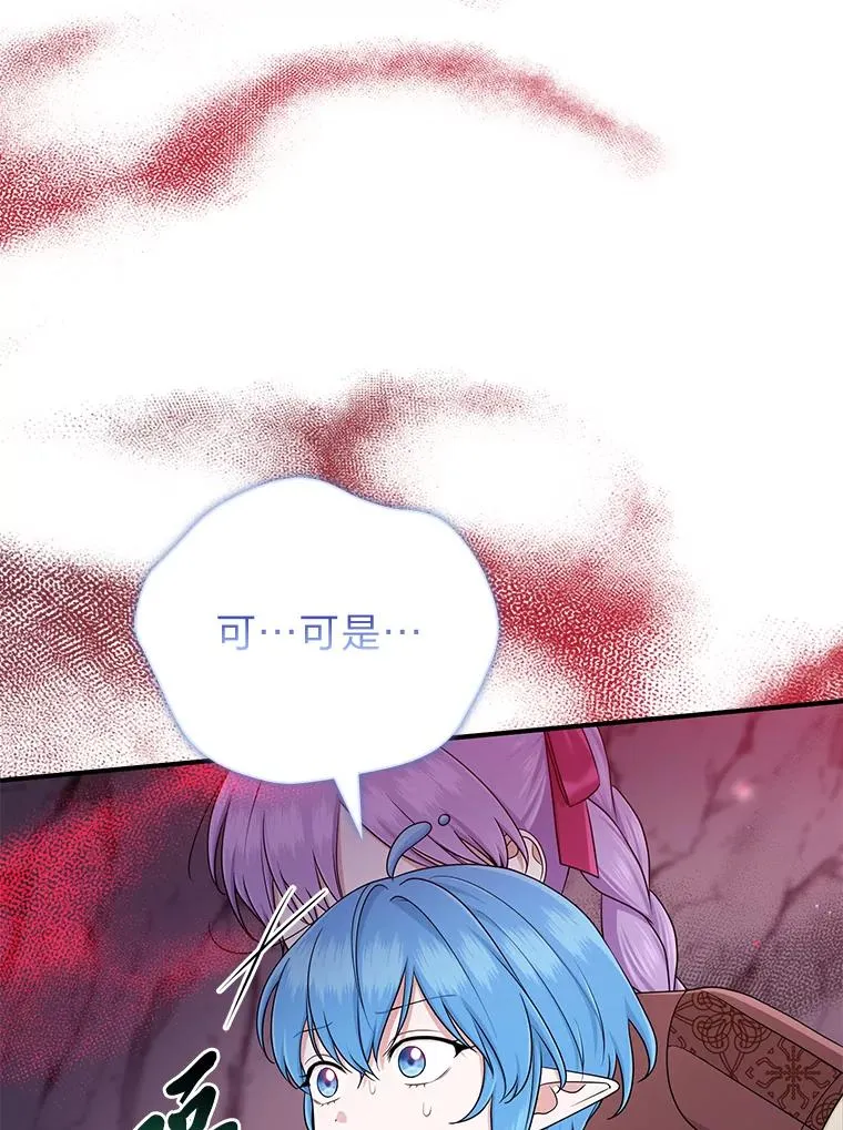 56.深入遗址 第36页