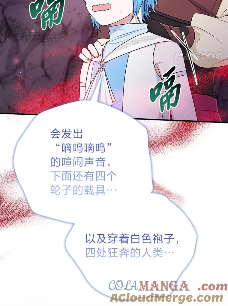 56.深入遗址 第37页