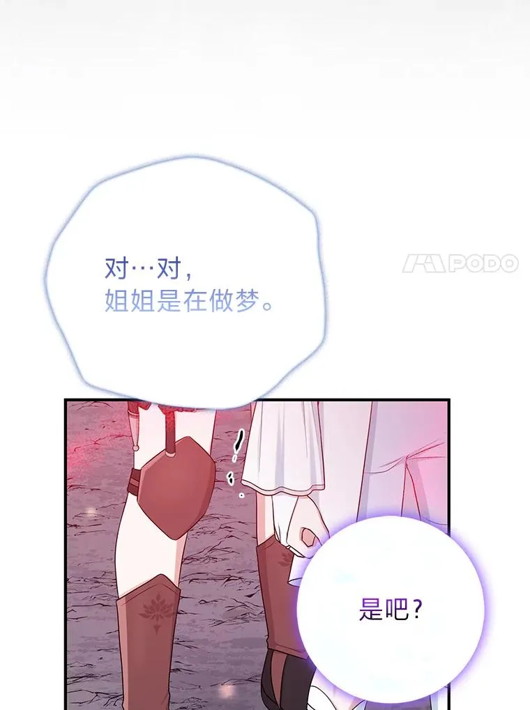 56.深入遗址 第40页