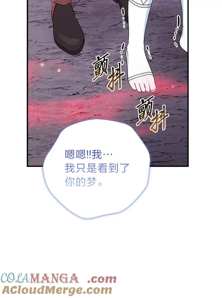 56.深入遗址 第41页