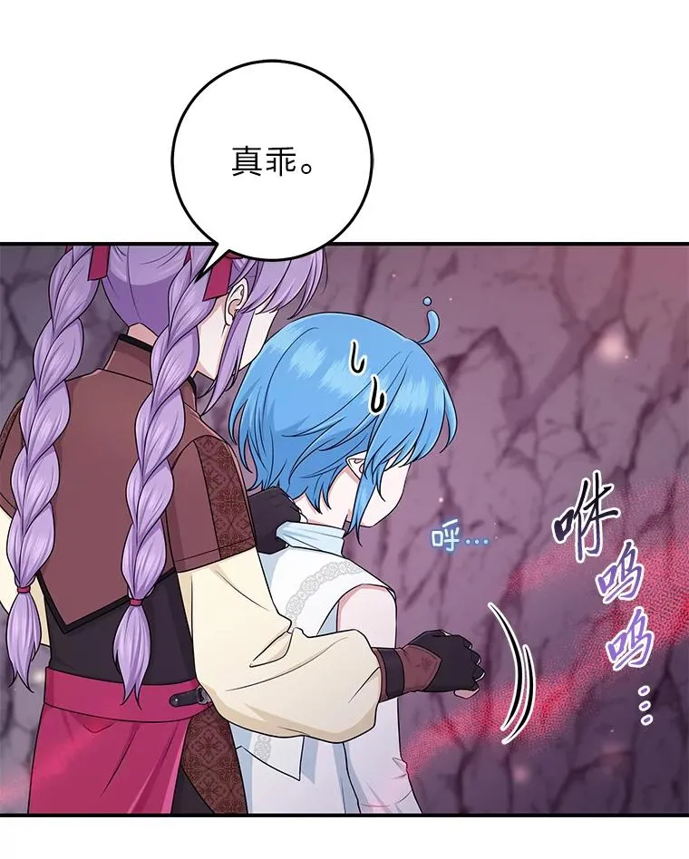 56.深入遗址 第42页
