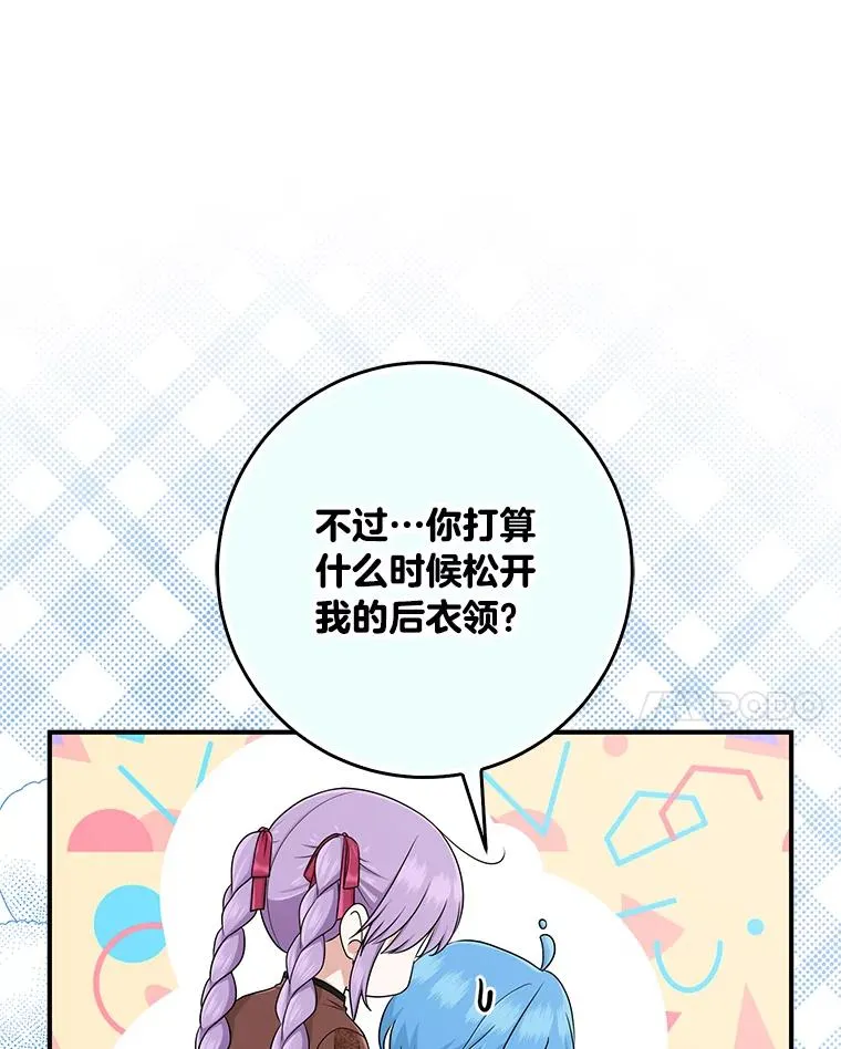 56.深入遗址 第43页