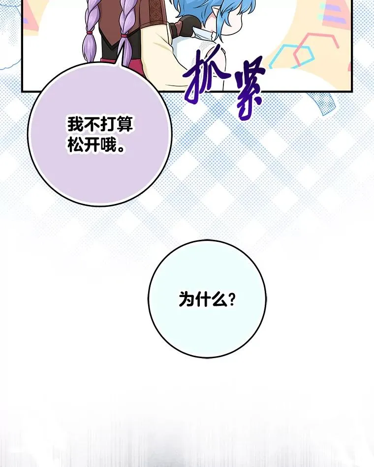 56.深入遗址 第44页