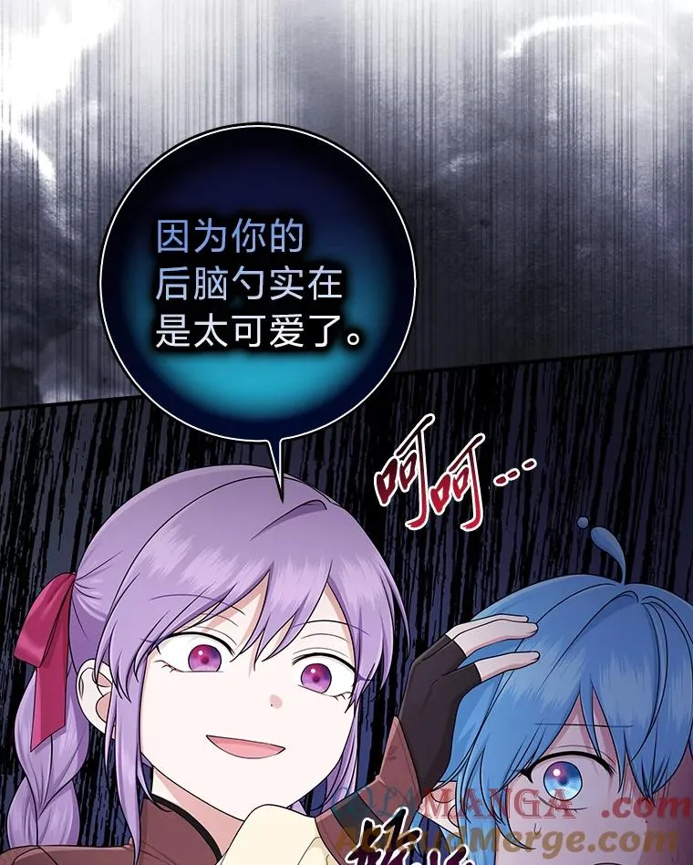 56.深入遗址 第45页