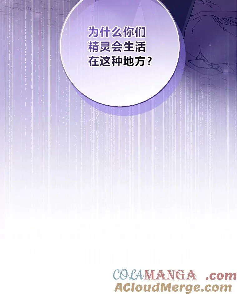 56.深入遗址 第49页