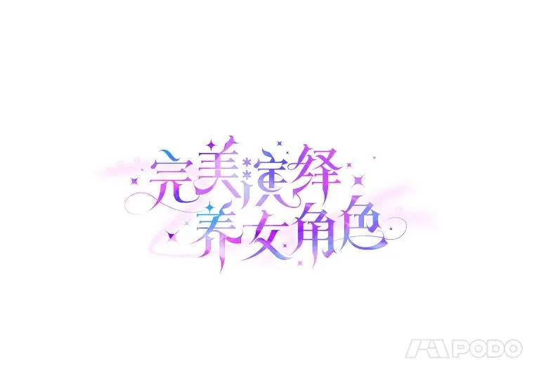 56.深入遗址 第50页