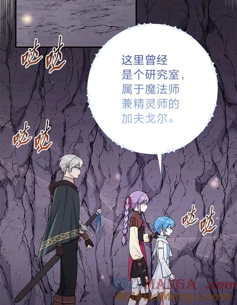 56.深入遗址 第53页