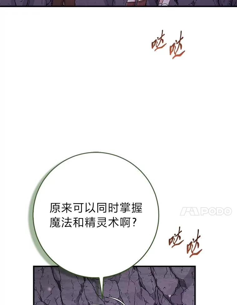 56.深入遗址 第54页
